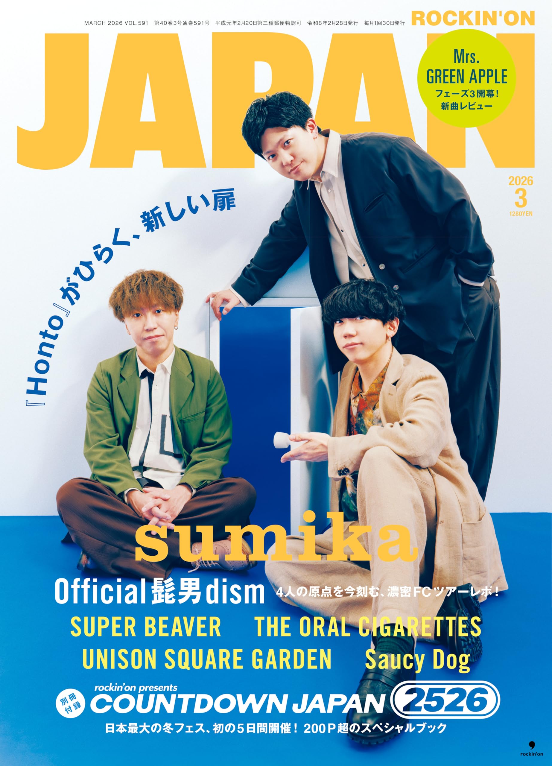 Amazon.co.jp: ロッキング・オン・ジャパン 2026年 03 月号 [雑誌] : 本